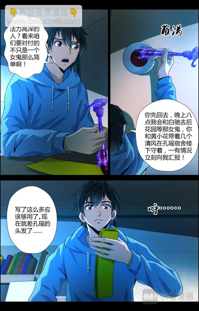 第42话 红裙子5-第42话