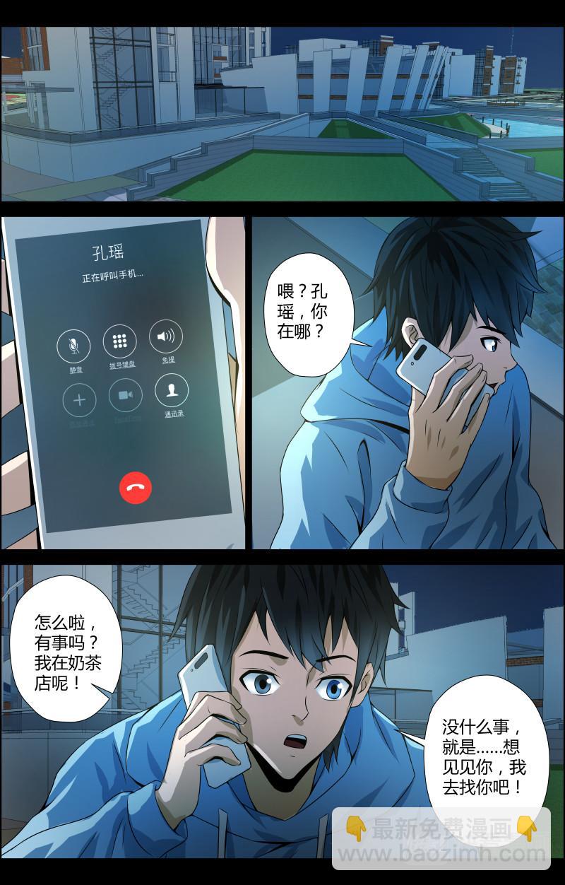 第42话 红裙子5-第42话