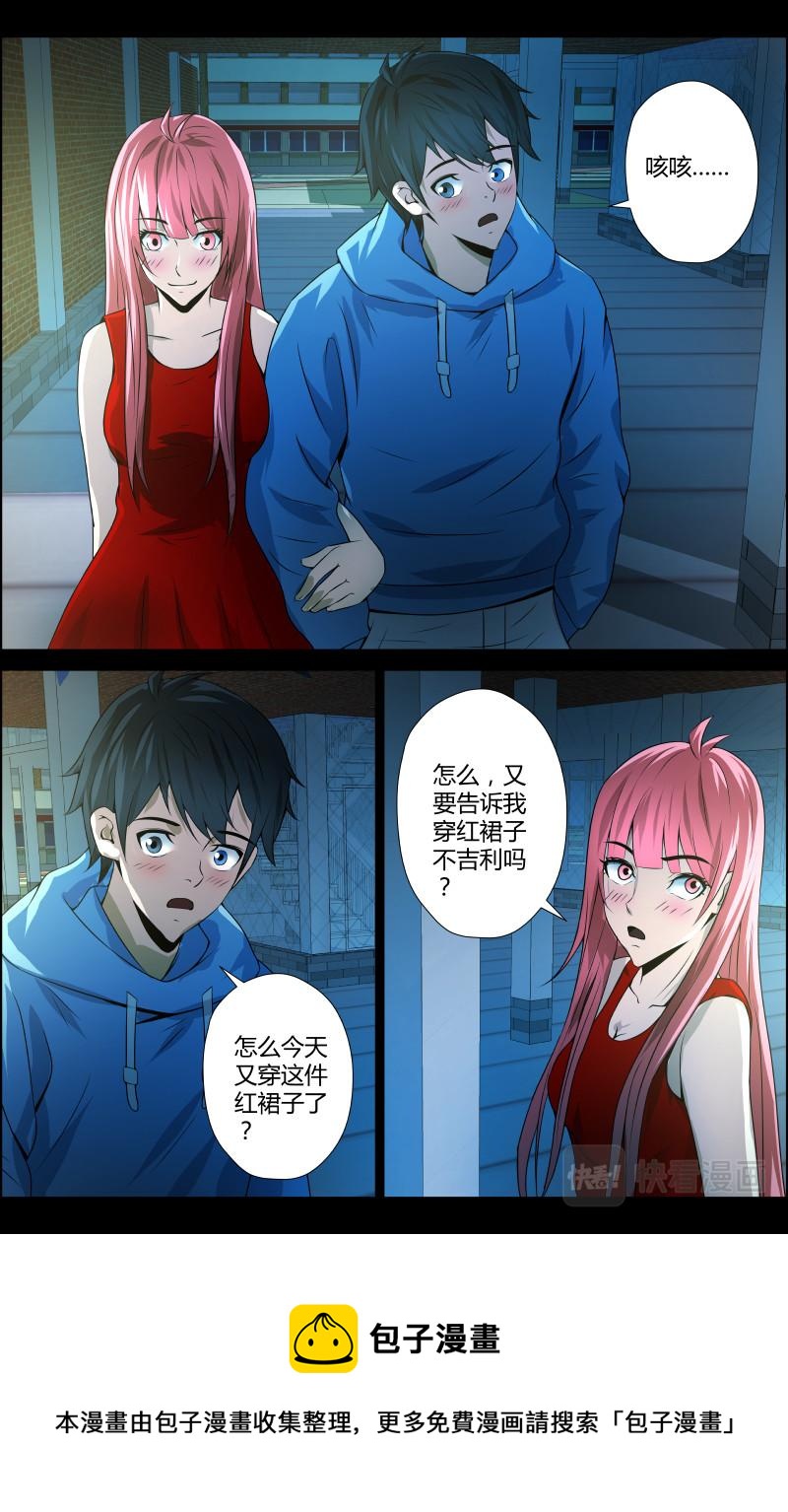 第42话 红裙子5-第42话