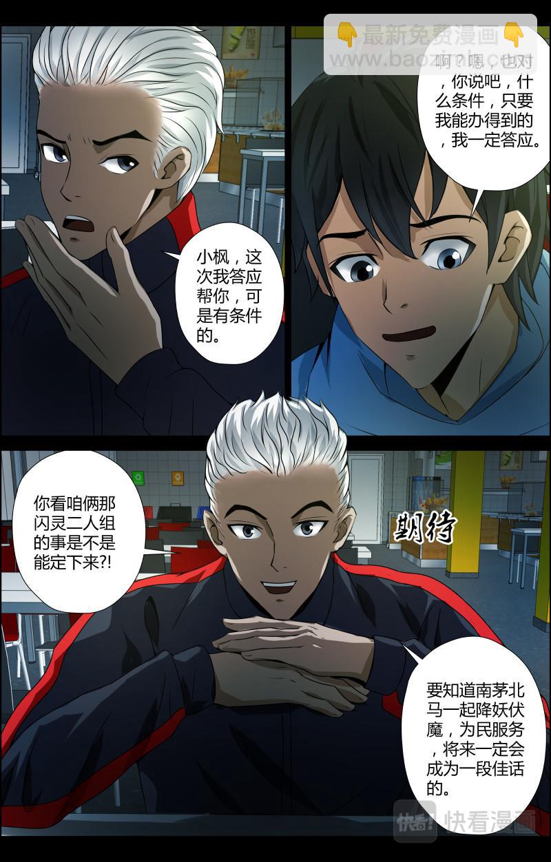 第42话 红裙子5-第42话