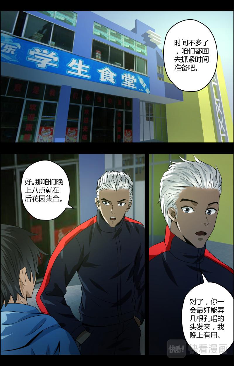 第42话 红裙子5-第42话