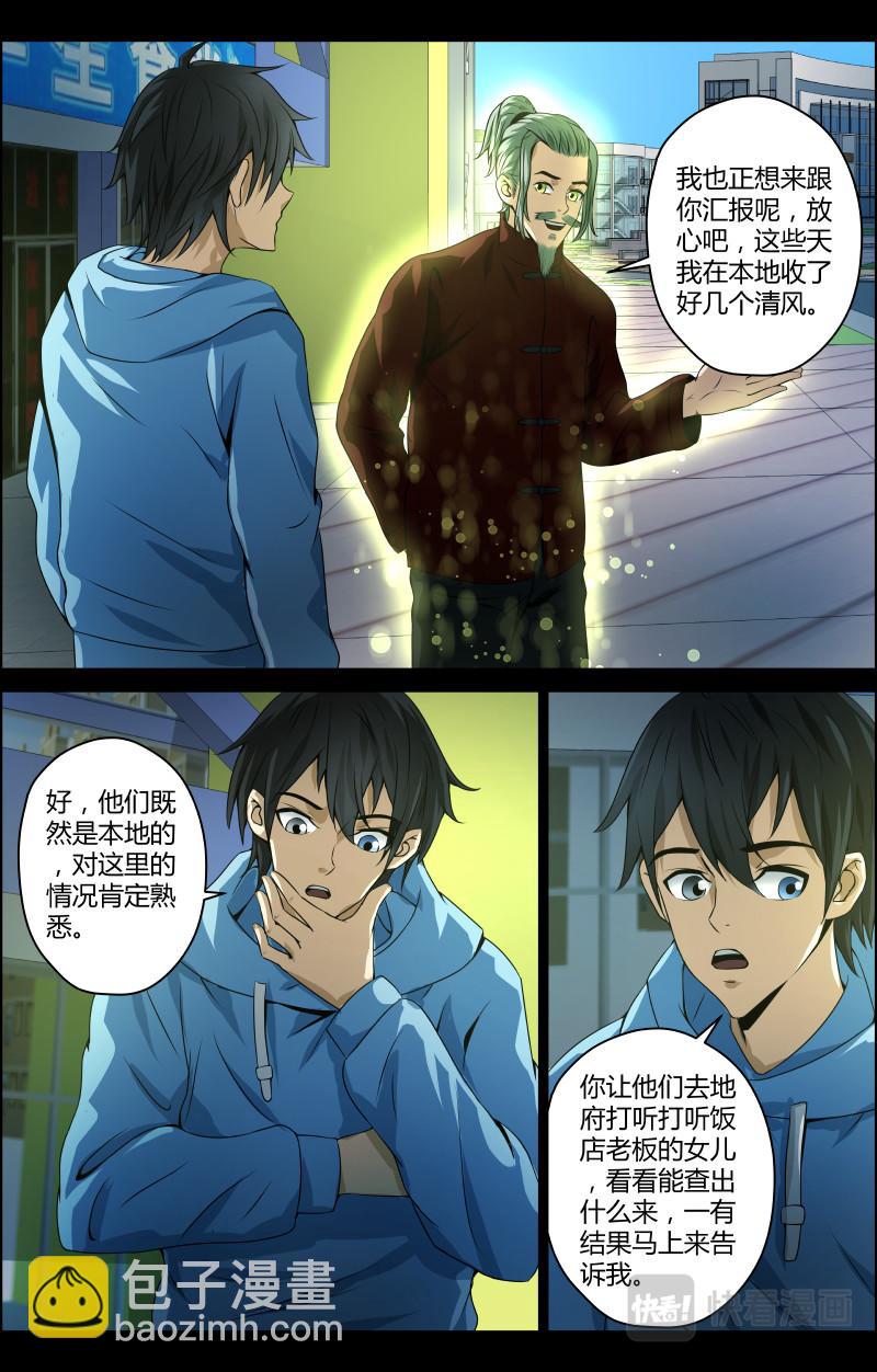 第42话 红裙子5-第42话