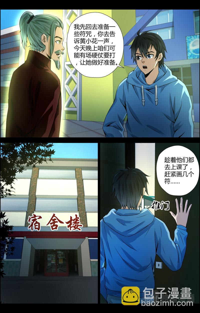 第42话 红裙子5-第42话