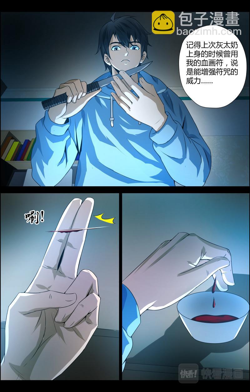 第42话 红裙子5-第42话