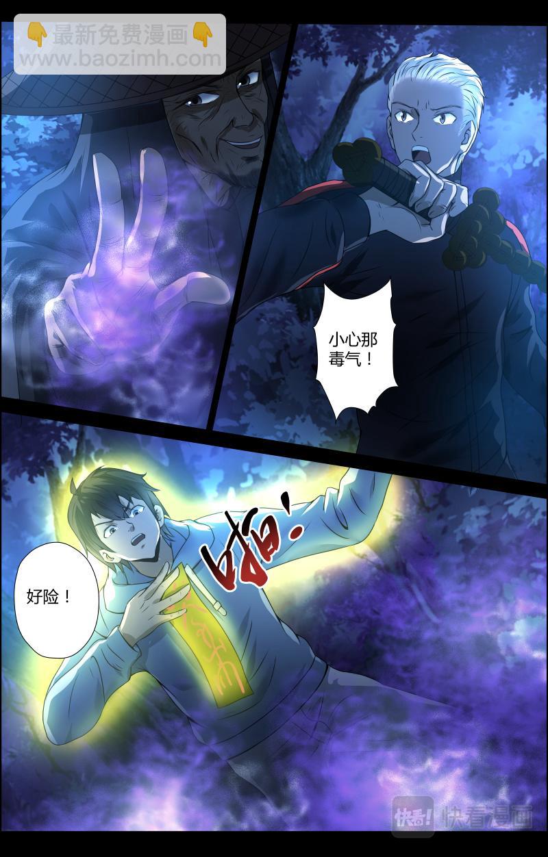 第44话 赶尸人1-第44话