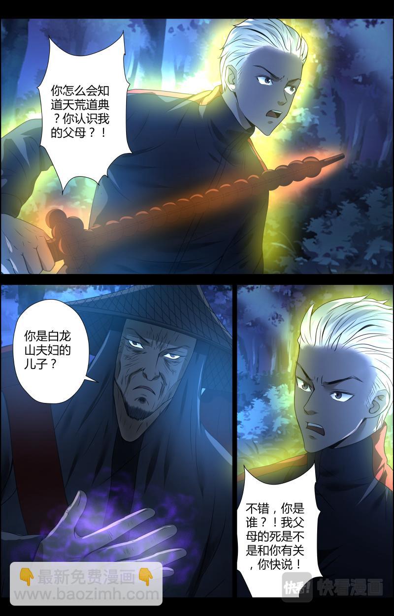 第44话 赶尸人1-第44话