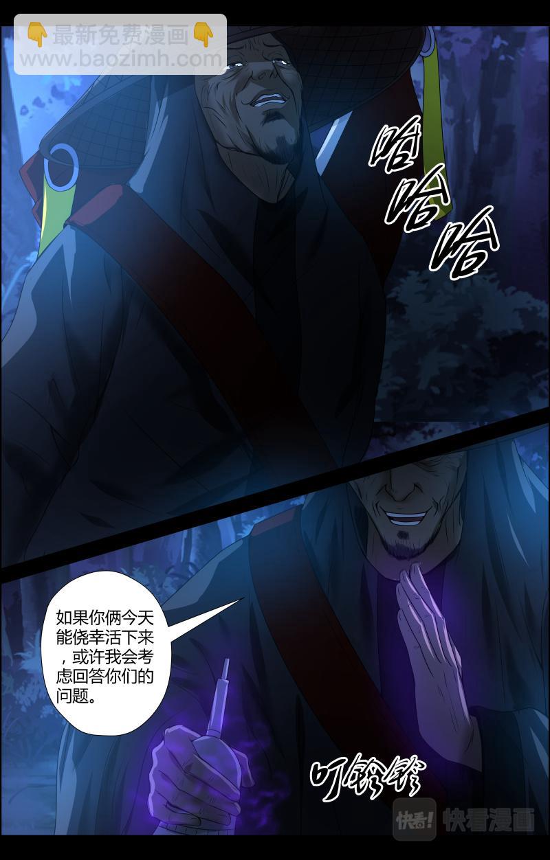 第44话 赶尸人1-第44话