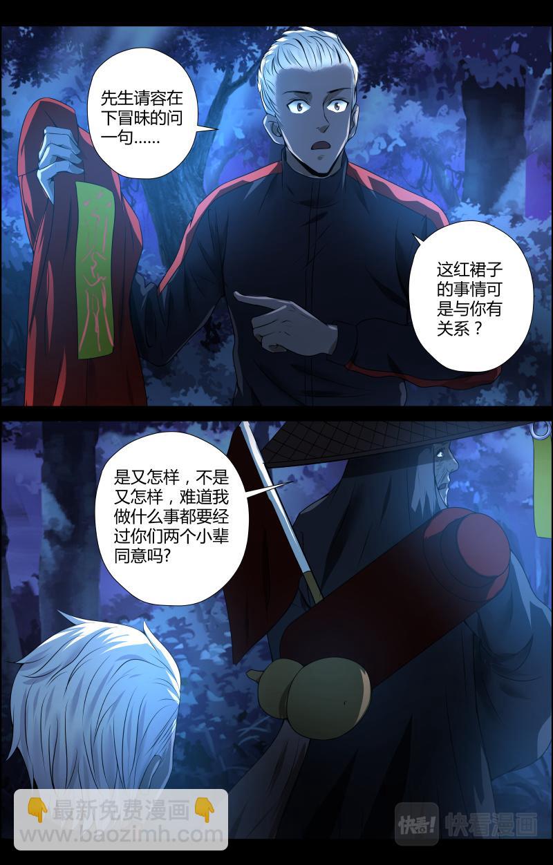 第44话 赶尸人1-第44话