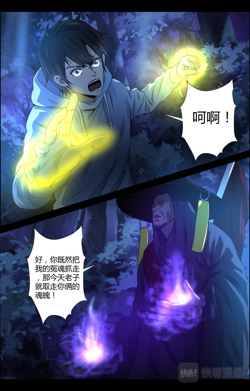 第44话 赶尸人1-第44话