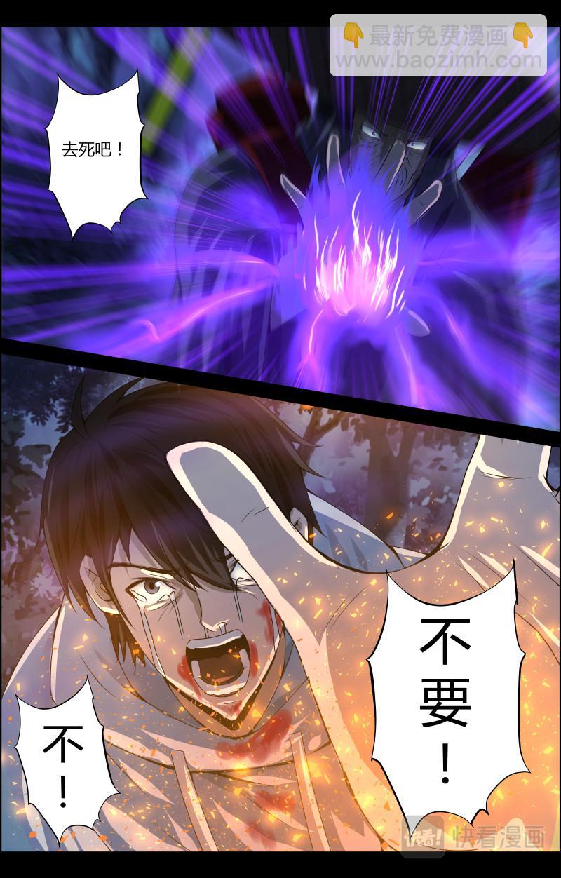 第46话 赶尸人3-第46话