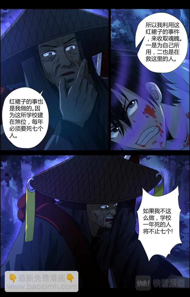 第46话 赶尸人3-第46话