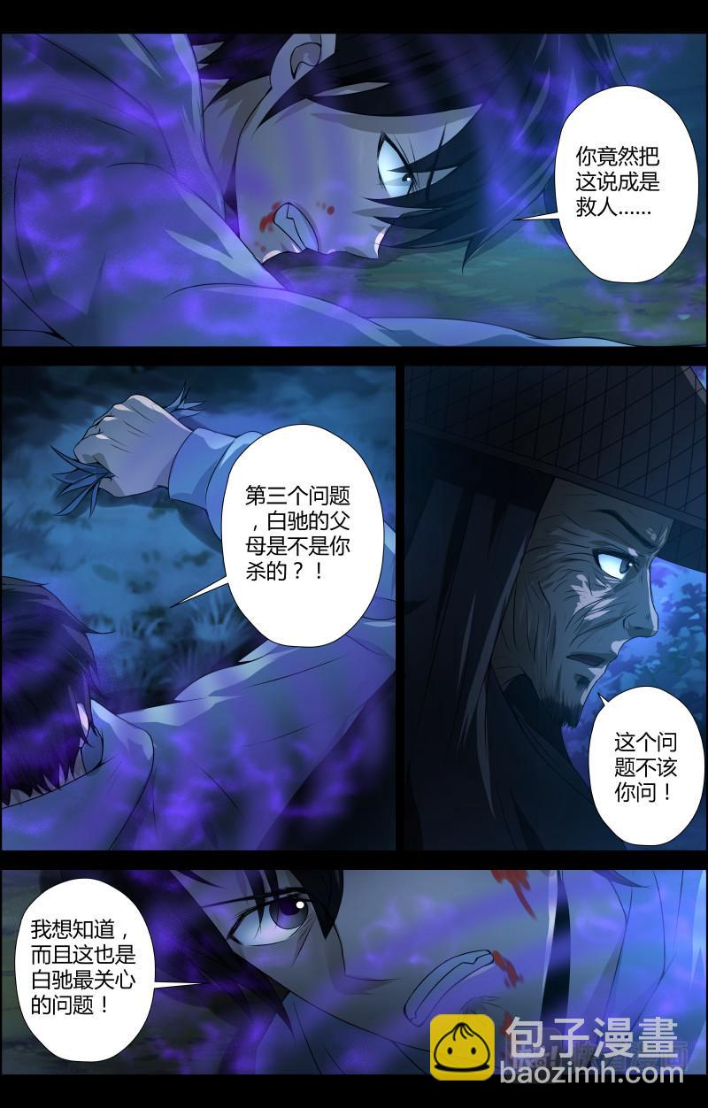 第46话 赶尸人3-第46话