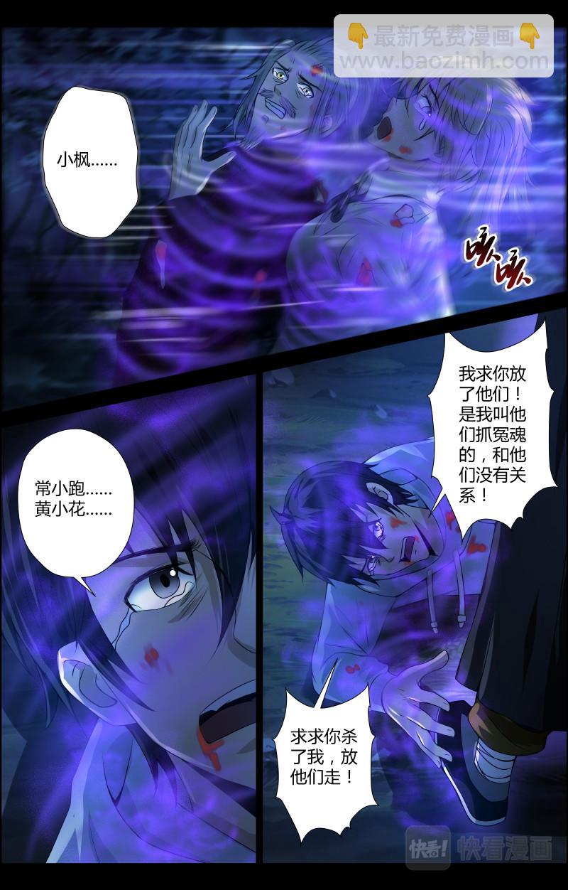 第46话 赶尸人3-第46话