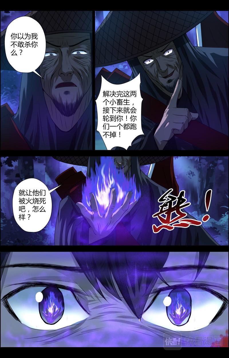 第46话 赶尸人3-第46话