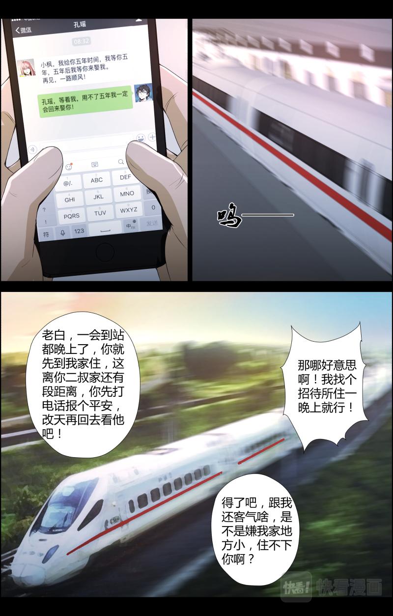 第48话 回家-第48话