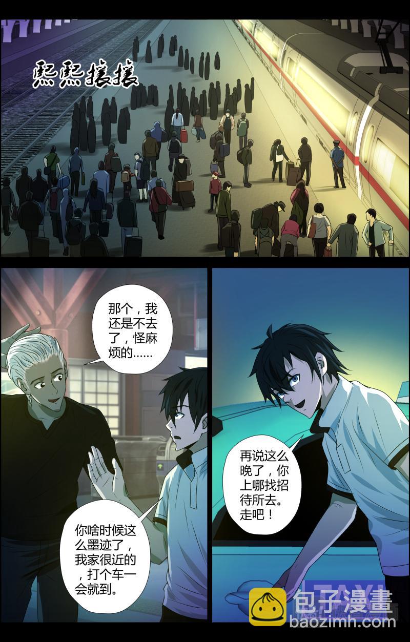 第48话 回家-第48话