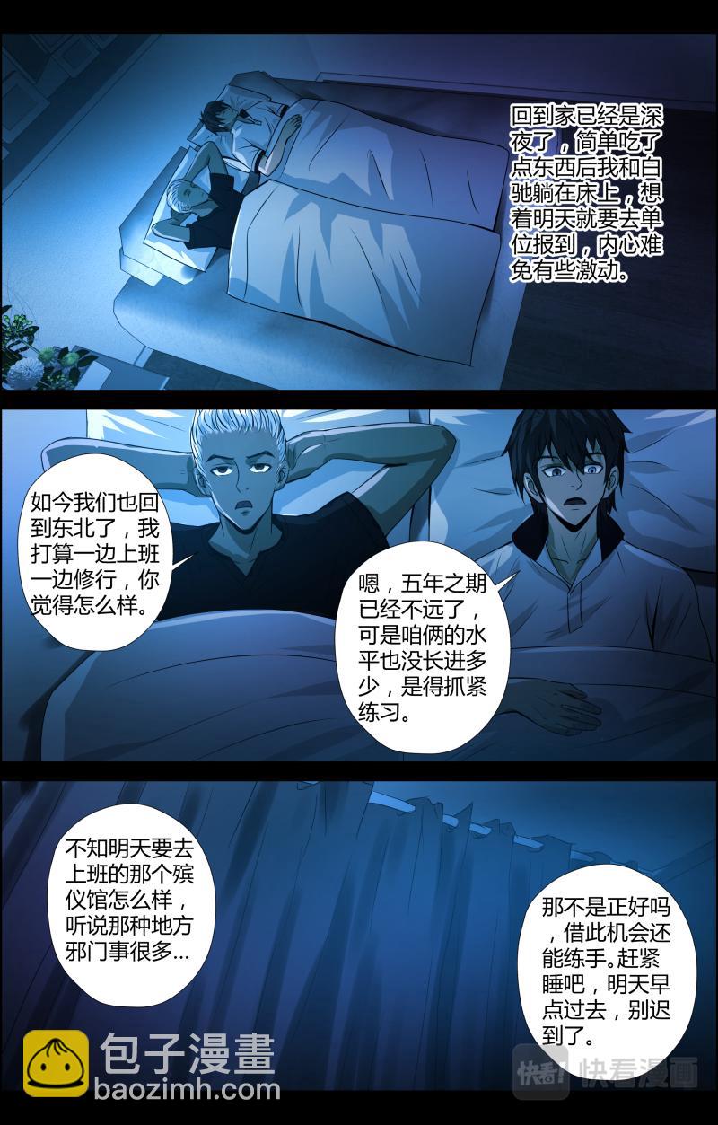 第48话 回家-第48话