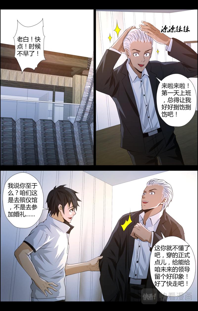 第48话 回家-第48话