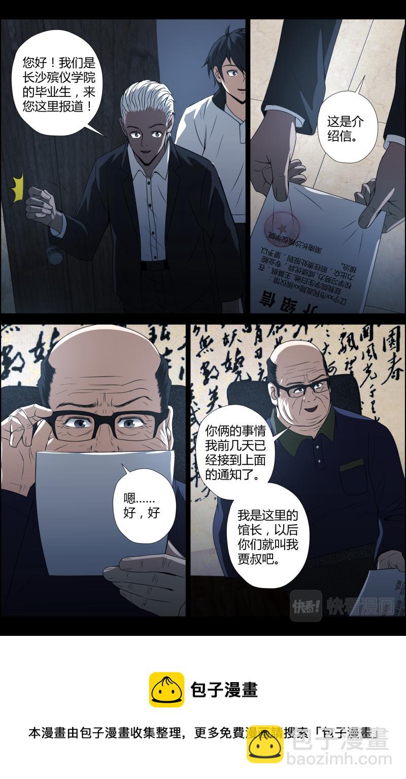 第48话 回家-第48话