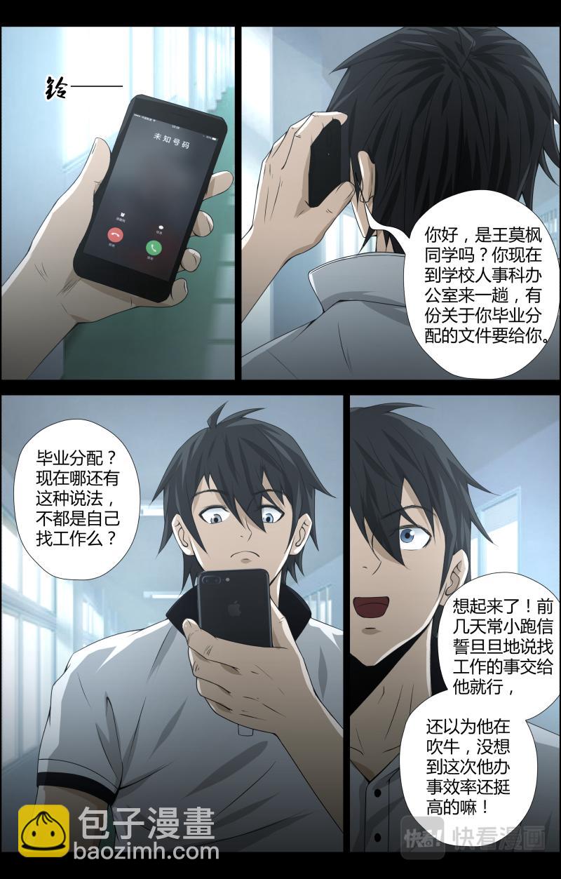 第48话 回家-第48话