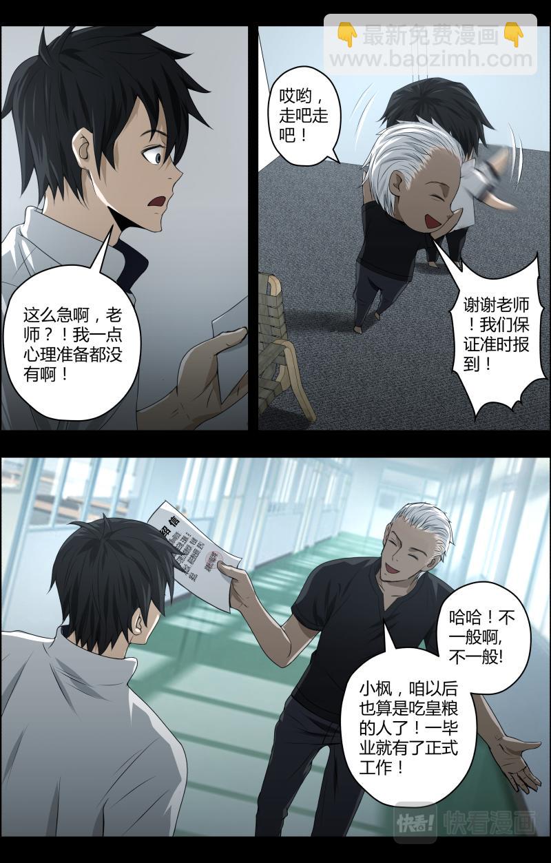 第48话 回家-第48话