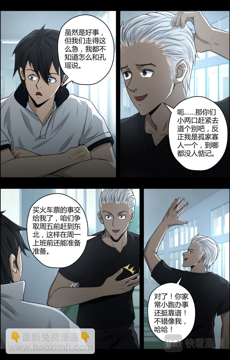 第48话 回家-第48话