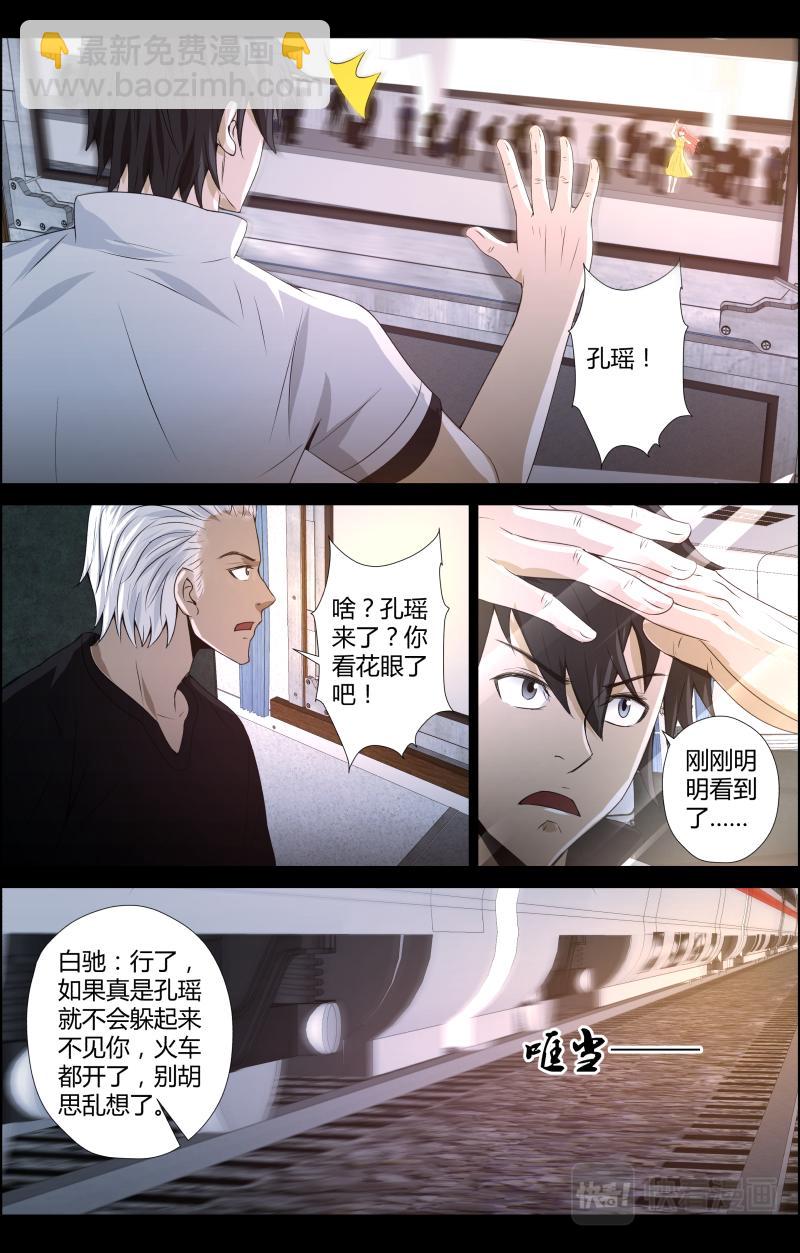 第48话 回家-第48话