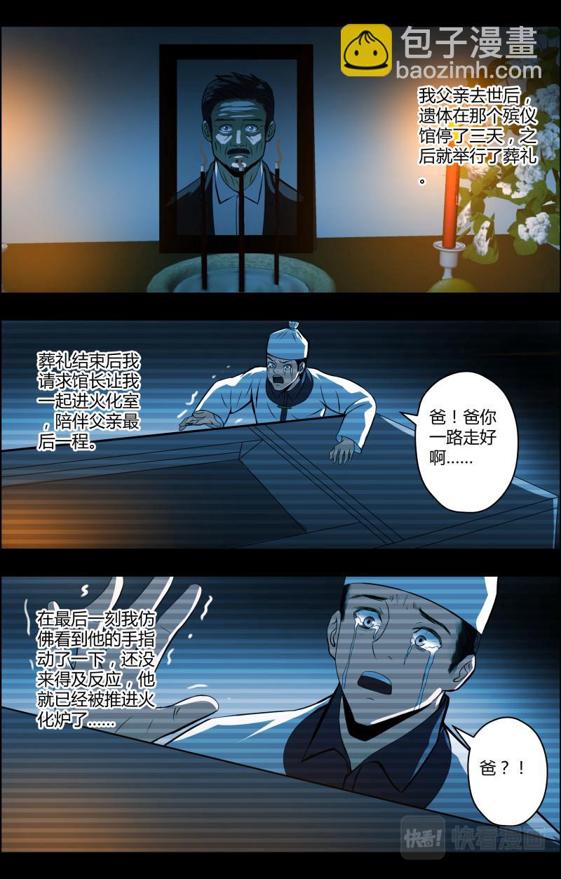 第50话 李守财2-第50话