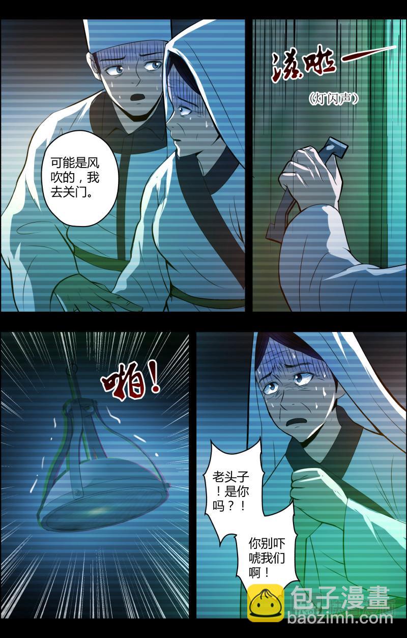 第50话 李守财2-第50话