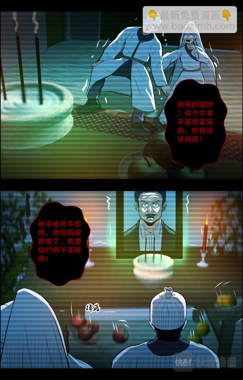 第50话 李守财2-第50话