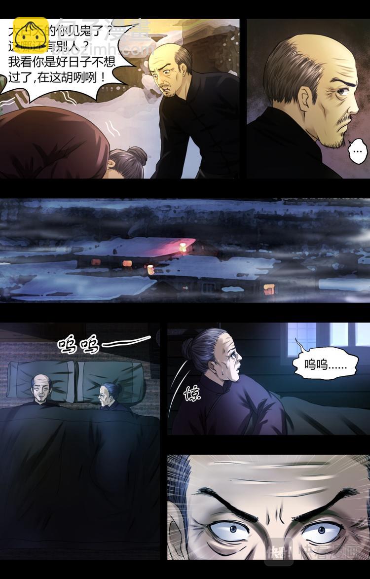 第六话求助-第6话