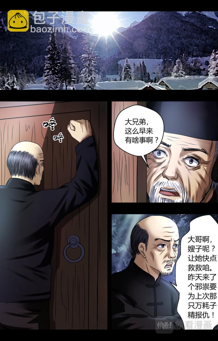 第六话求助-第6话