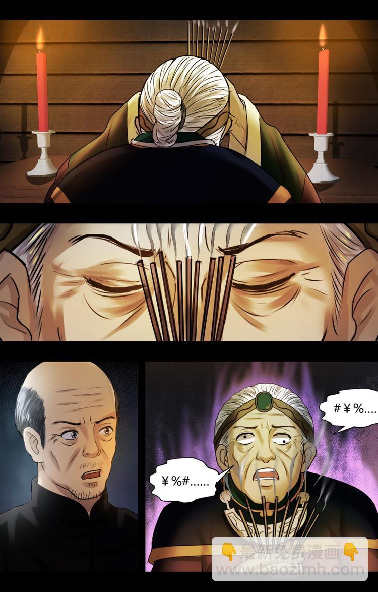 第六话求助-第6话