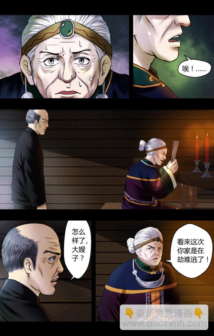 第六话求助-第6话