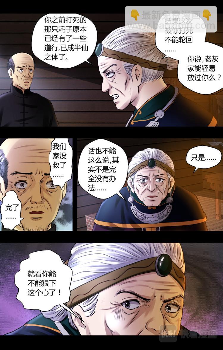 第六话求助-第6话