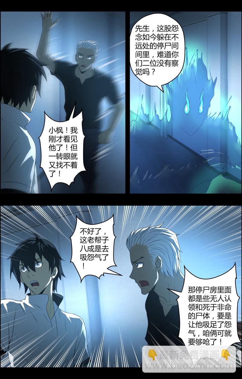 第52话 李守财4-第52话