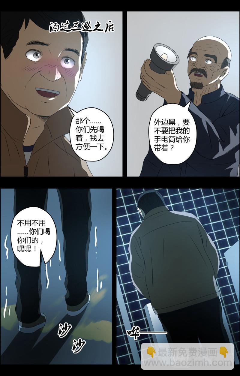 第52话 李守财4-第52话