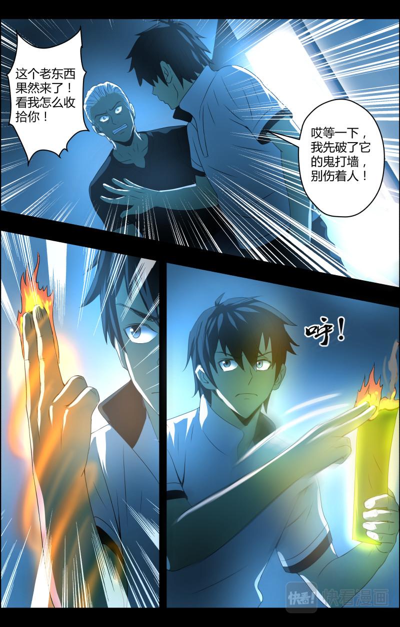 第52话 李守财4-第52话