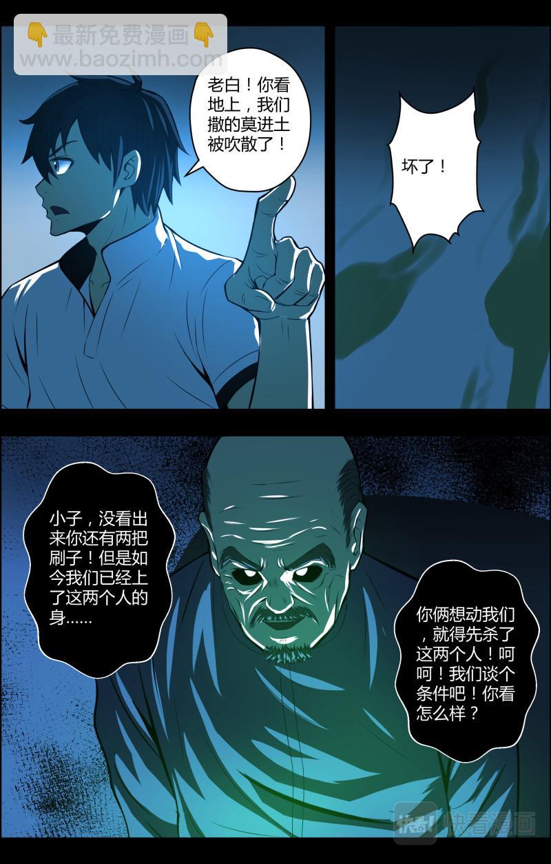 第54话 李守财6-第54话