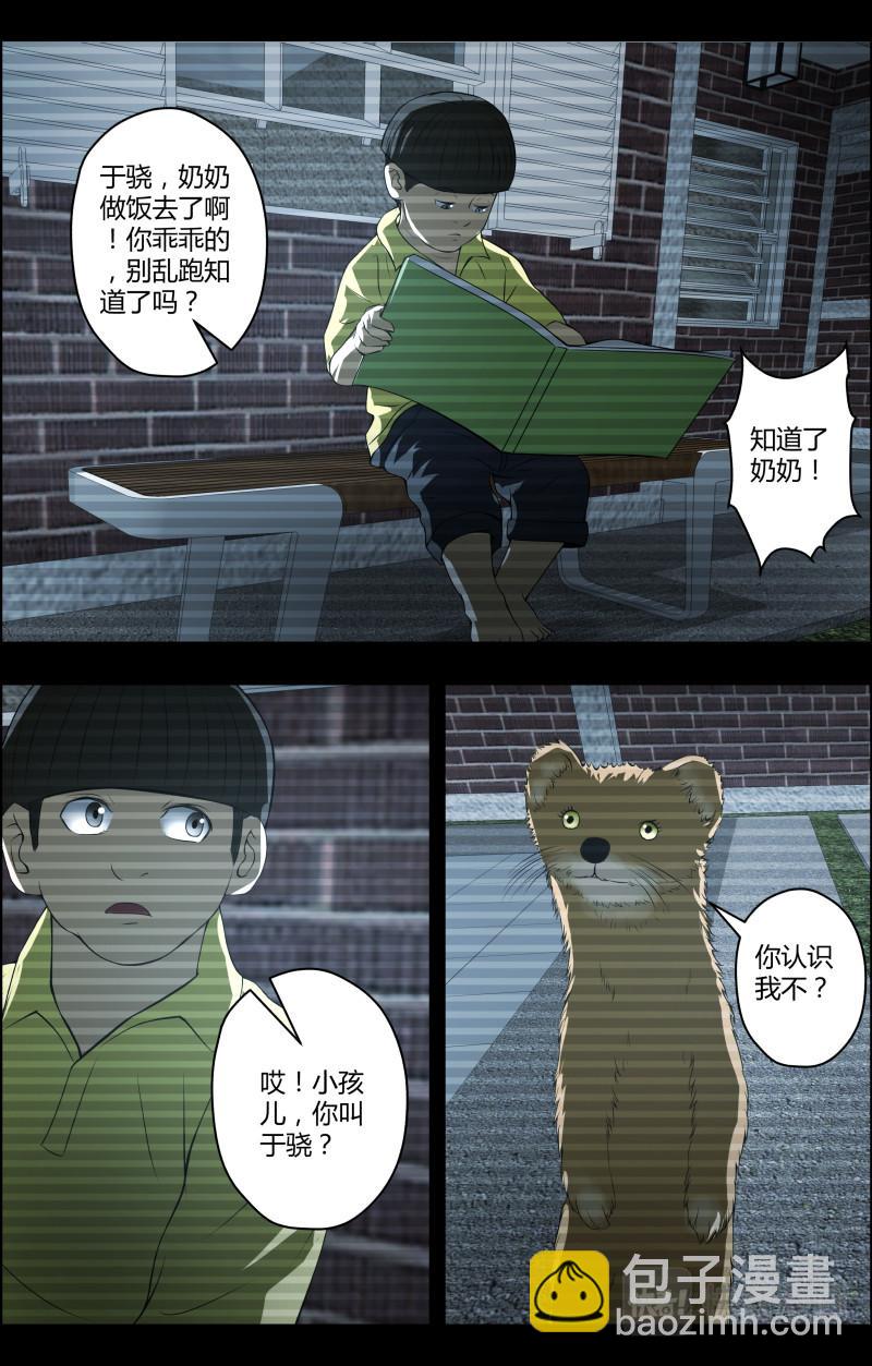 第56话 癔症事务所开张-第56话