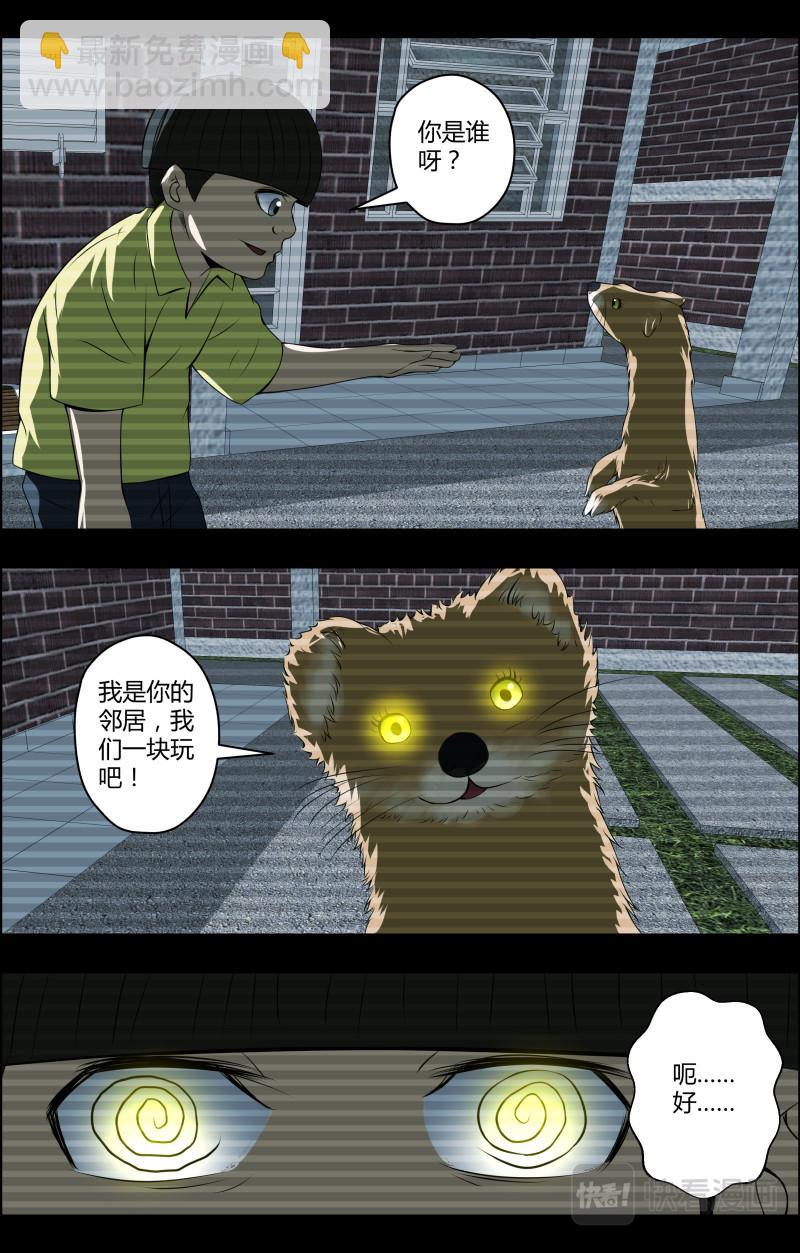 第56话 癔症事务所开张-第56话