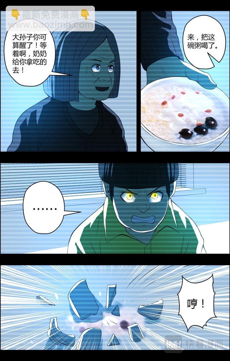 第56话 癔症事务所开张-第56话