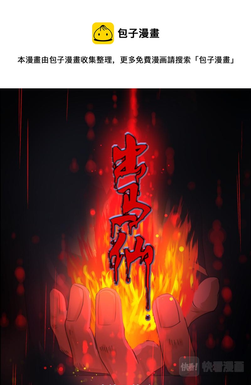 第58话 神秘的镜中人-第58话