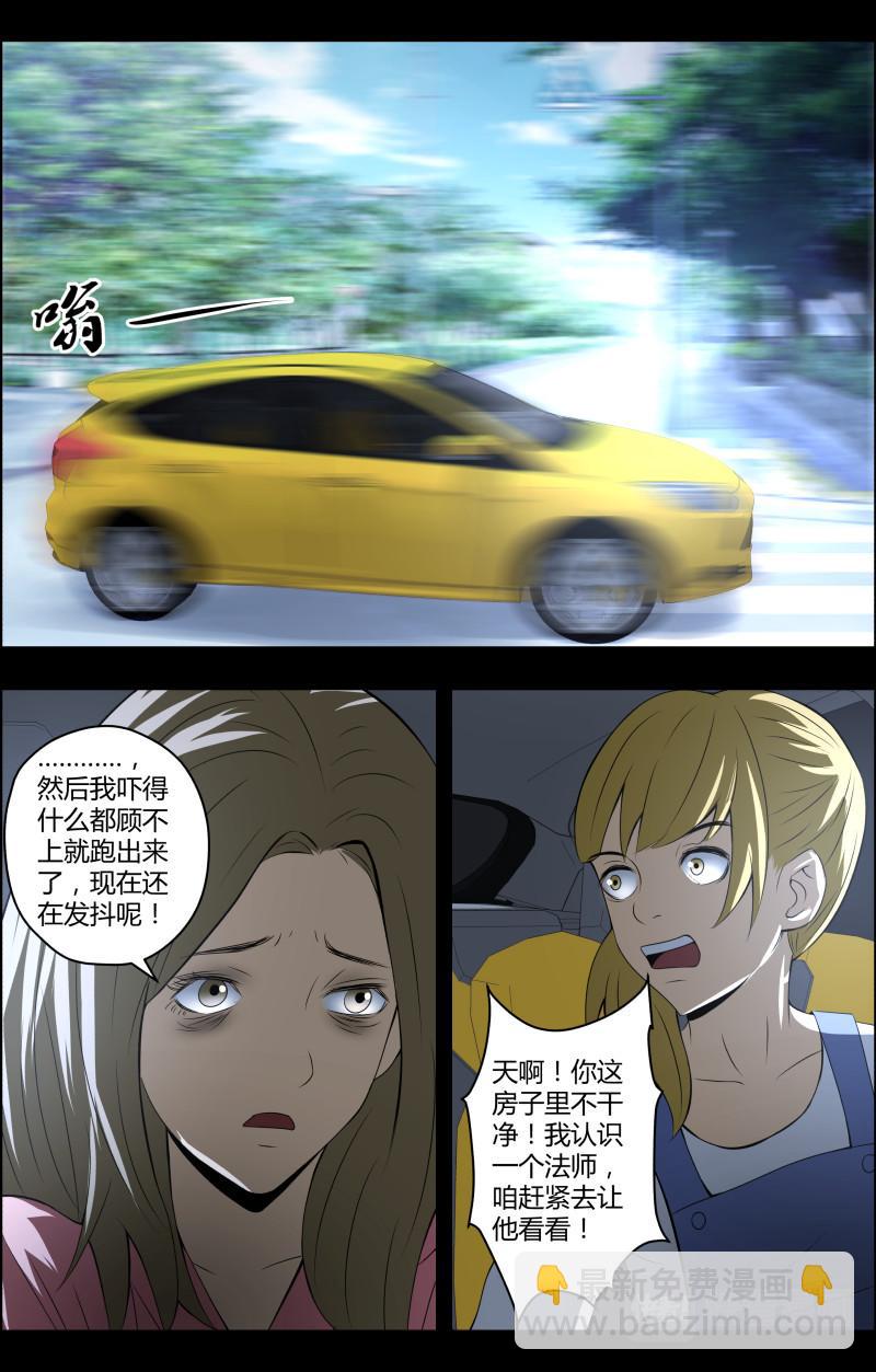 第58话 神秘的镜中人-第58话