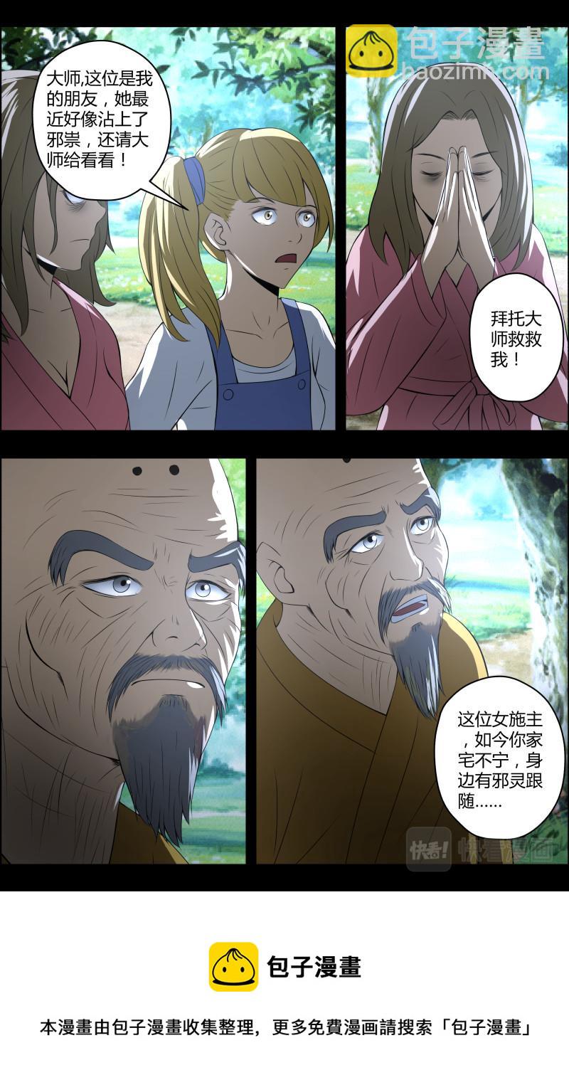 第58话 神秘的镜中人-第58话