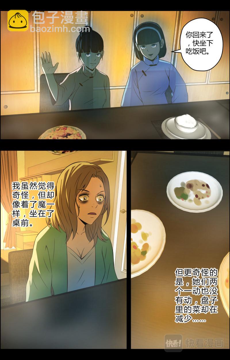 第58话 神秘的镜中人-第58话