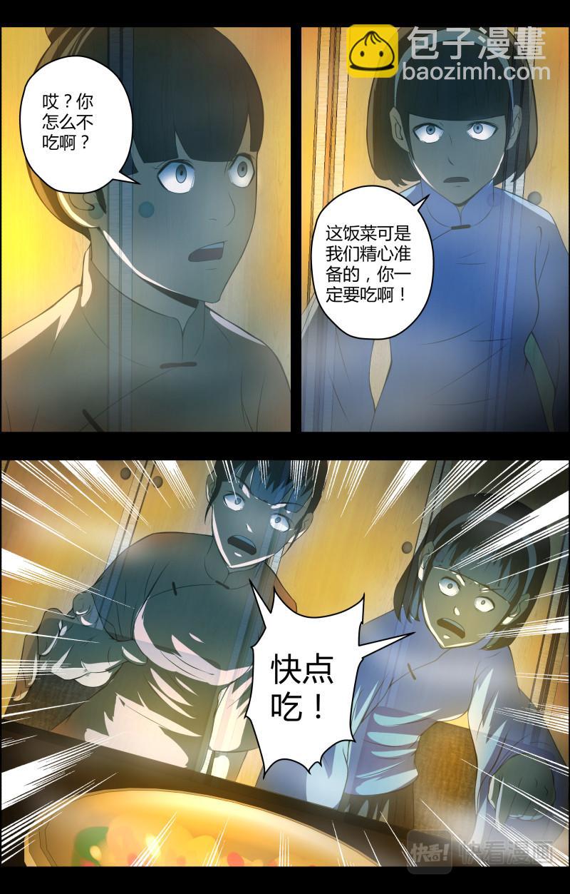 第58话 神秘的镜中人-第58话