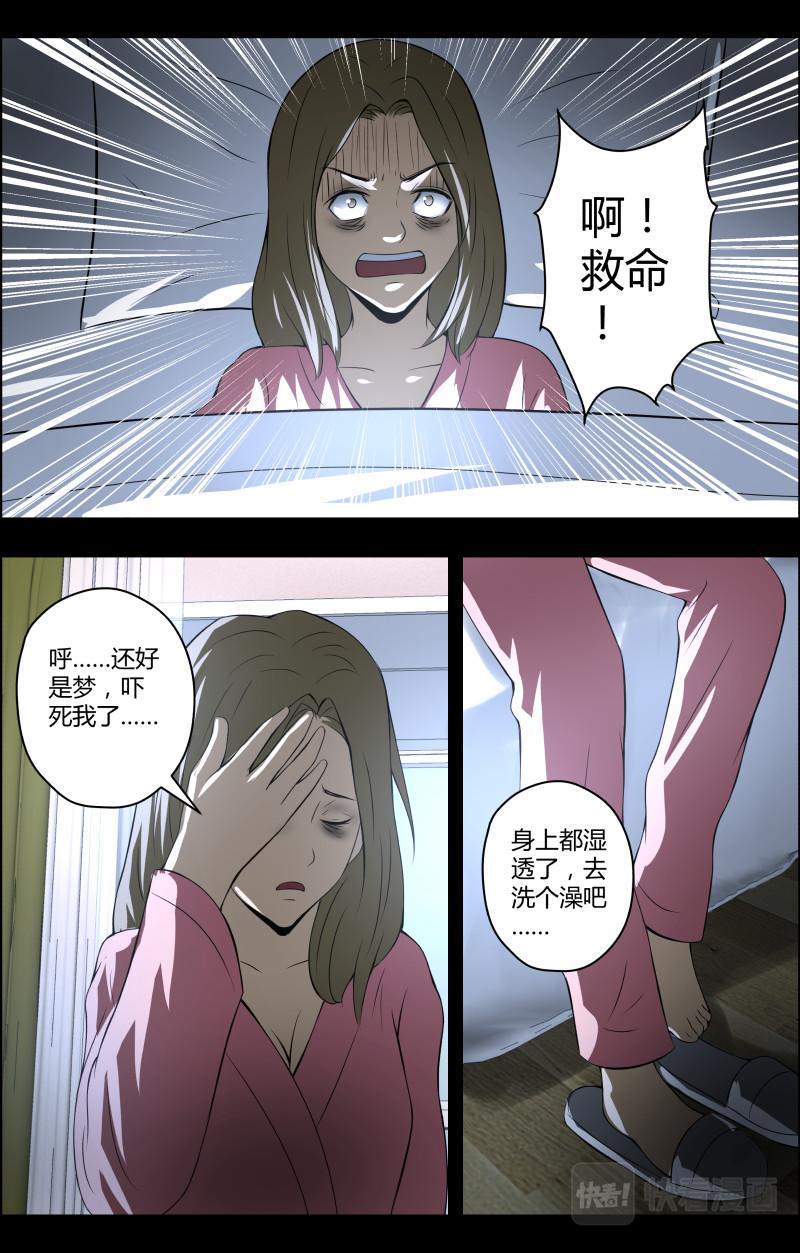 第58话 神秘的镜中人-第58话