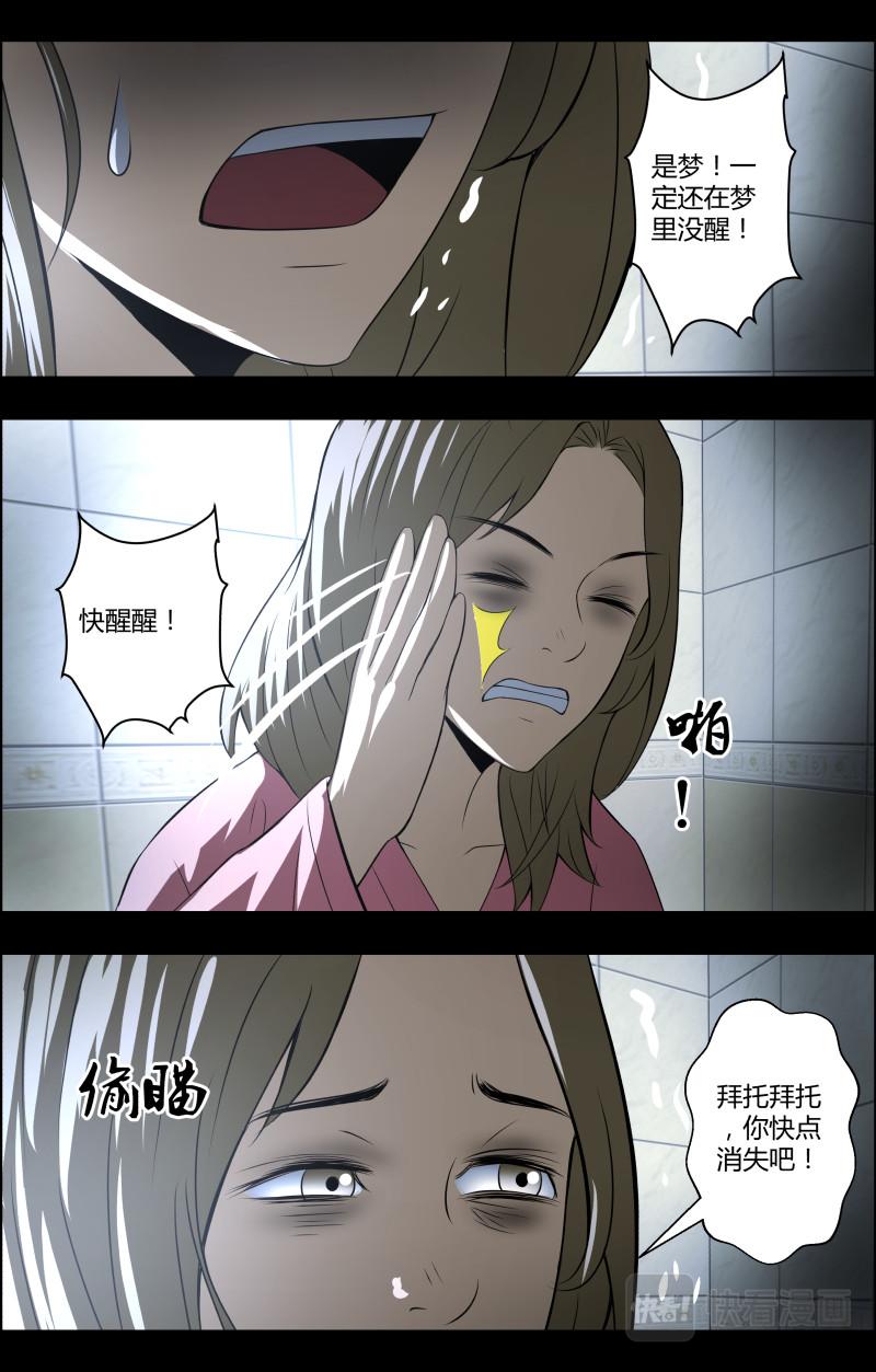 第58话 神秘的镜中人-第58话