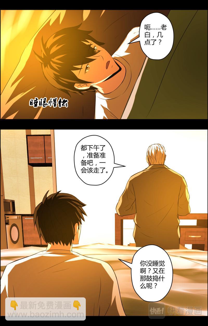 第64话 铜尸铁尸2-第64话